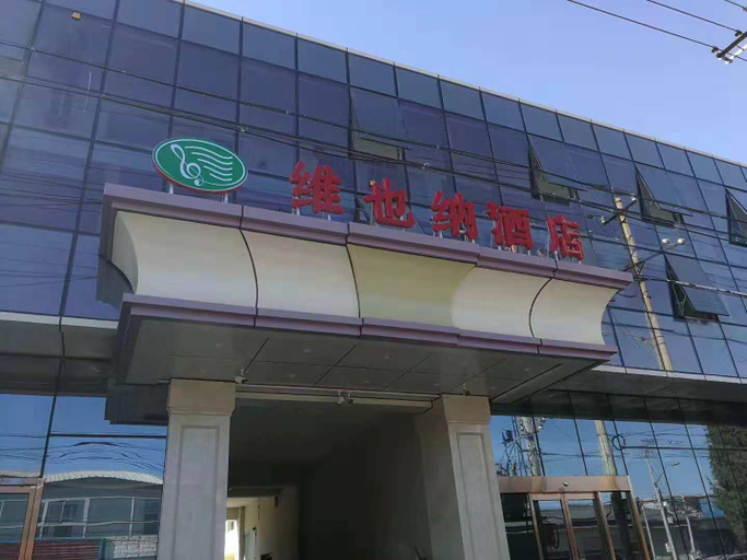Exterior & Views 1, Vienna Hotel (Beijing Pinggu District Government), Beijing