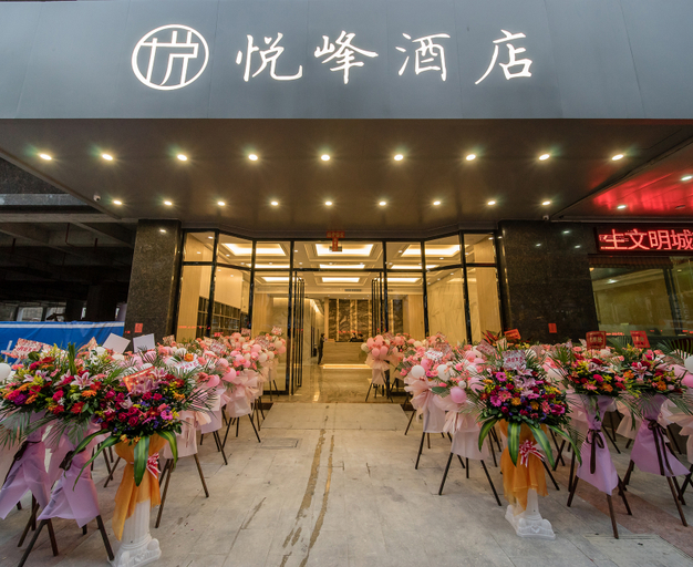 Food & Drinks, Yuefeng Hotel (Yangjiang Baili Plaza), Yangjiang