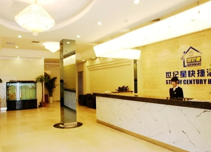 Others 5, Century Star Hotel (Guomao 360 Henan Museum Branch), Zhengzhou