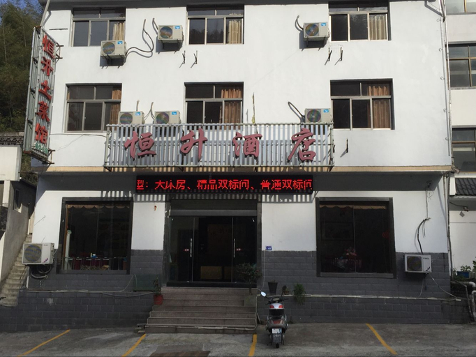 Exterior & Views 3, Hengsheng Hotel, Huangshan