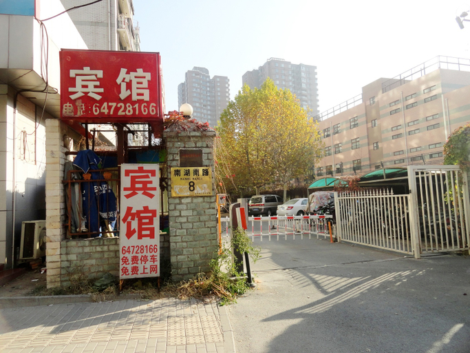 Others 3, Juyuan Huifeng Hostel, Beijing