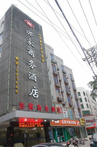 Exterior & Views, Super 8 Hotel (Putian Xiuyu), Putian