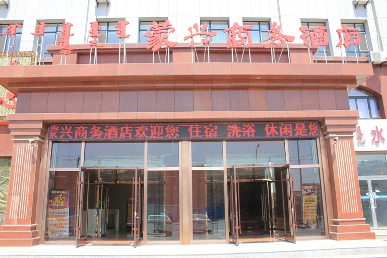 Exterior & Views 1, Hanting Express Xilinhaote Beizi Temple Street, Xilin Gol