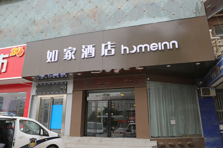 Hotel Exterior 5, Homeinn Hotel (Anyang Railway Station), Anyang