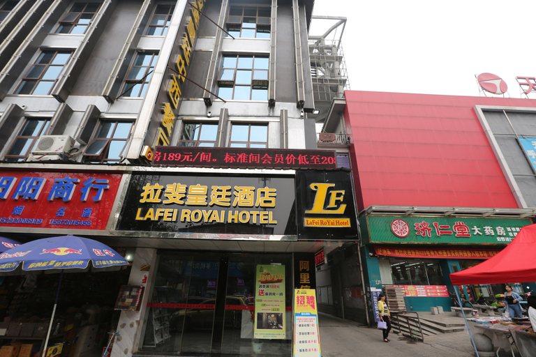 Others 3, Lafei Royal Hotel, Yueyang