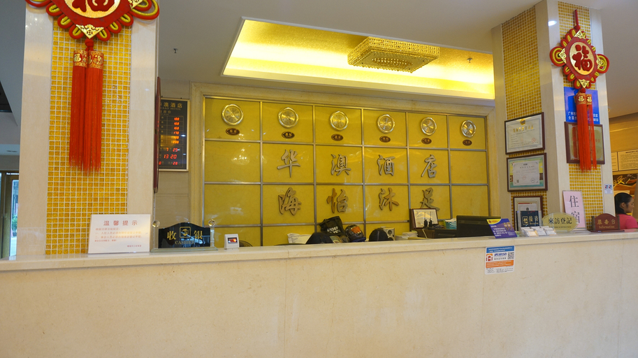 Others 3, Hua'ao Business Hotel, Guangzhou