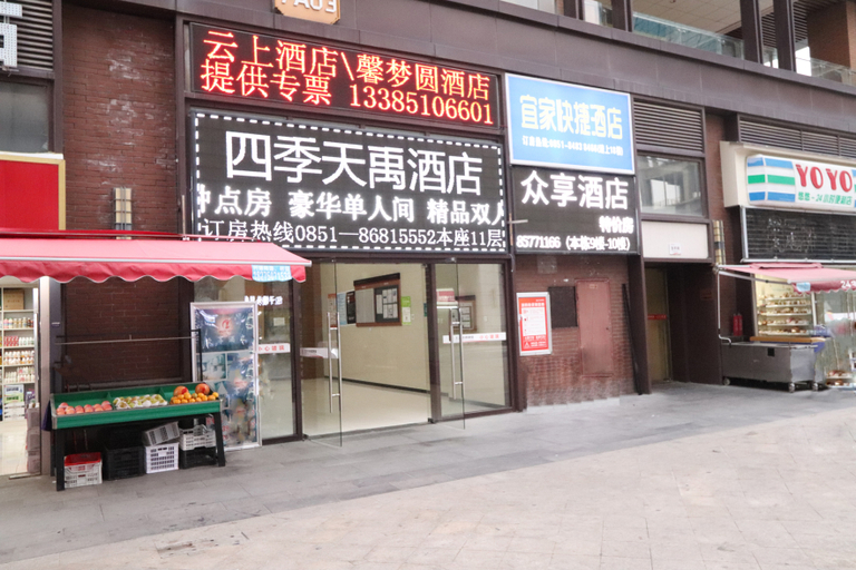 Others 4, Reborn Hotel, Guiyang