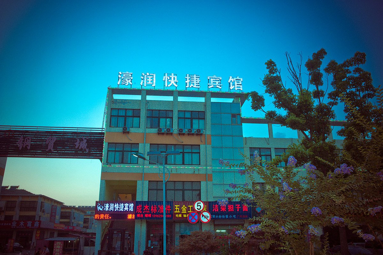 Exterior & Views 1, Haorun Express Hotel Nantong, Nantong