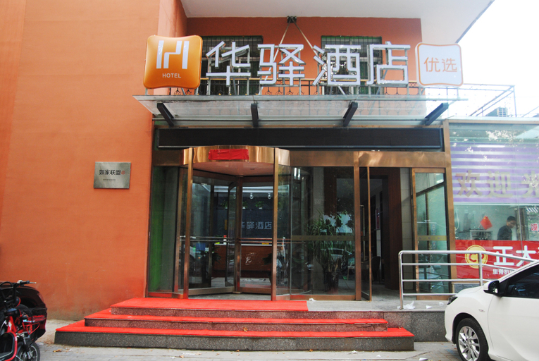 Exterior & Views 1, Huayi Hotel (Xingfu Road, Congtai District, Handan), Handan