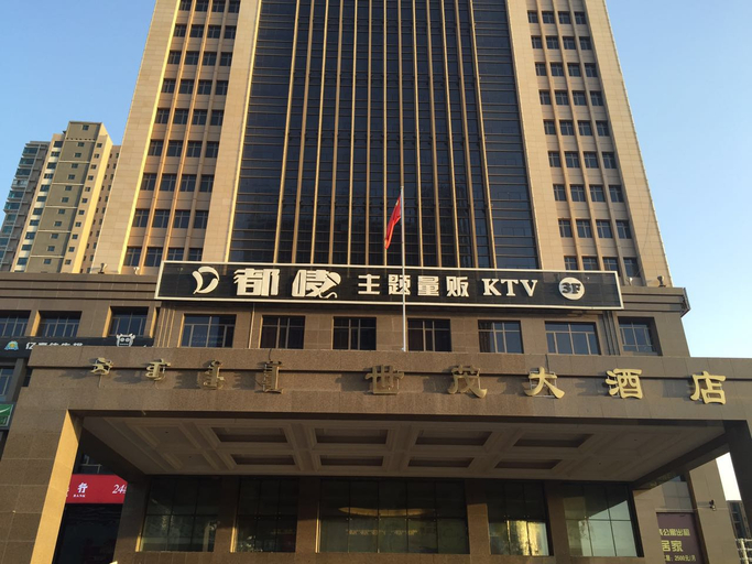 Exterior & Views 3, Shimao Hotel, Baotou