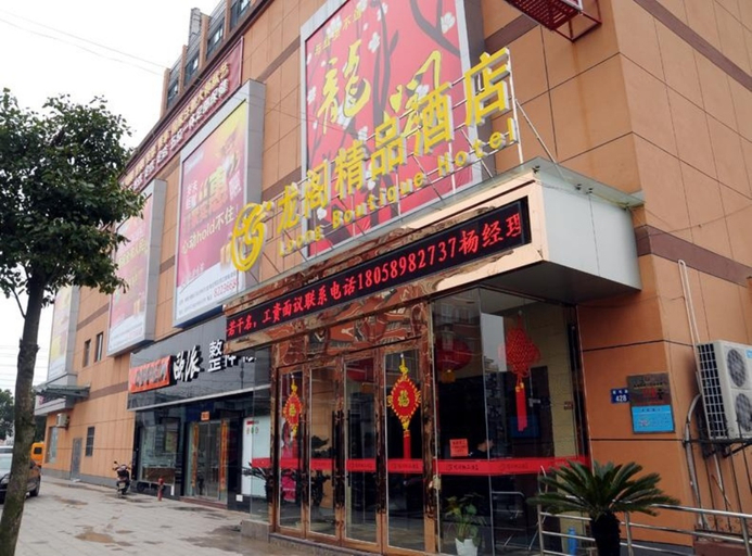 Exterior & Views 5, Jinhua Manju Hotel, Jinhua