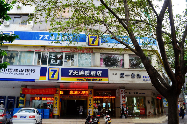 Others 4, 7 Days Inn Huizhou West Lake Shuidong Street, Huizhou