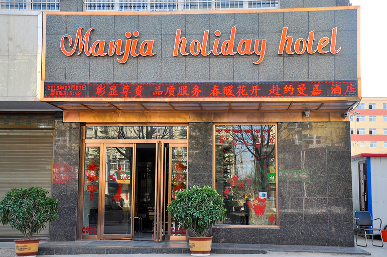 Exterior & Views 2, Manjia Holiday Hotel, Yuncheng