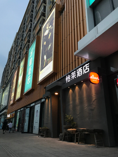 Exterior & Views 4, Elan of Nanjing Maqun station hotel, Nanjing