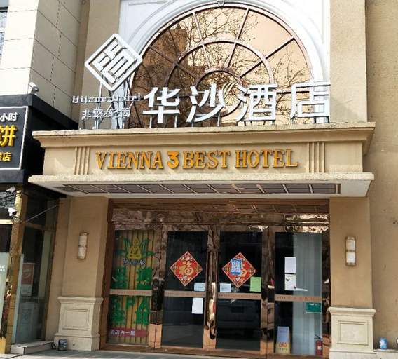 Others 5, アイフィールホテル(), Beijing