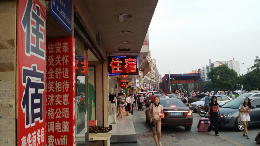 Others 3, 広州安泰電梯アパートメント(人和地下鉄出口)(Antai Hostel), Guangzhou