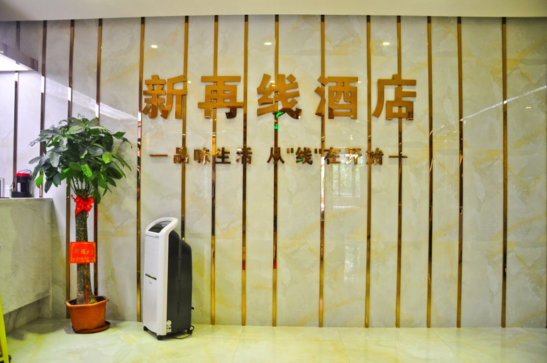 Others 4, Xinzaixian Hotel, Guangzhou