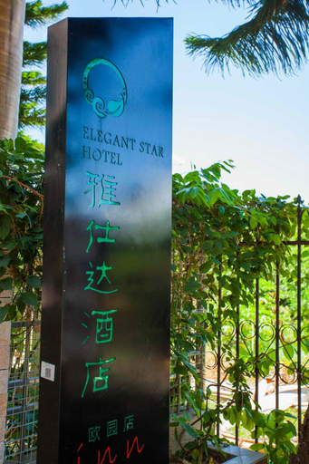 Others 4, Elegant Star Inn, Shenzhen