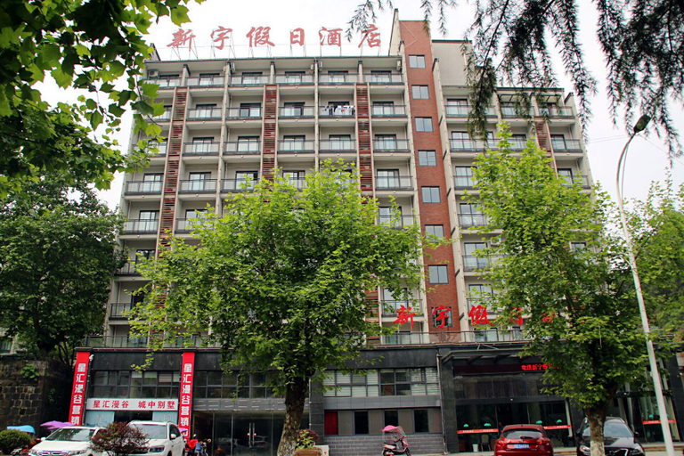 Exterior & Views 1, ホリデイホテル(), Huangshan