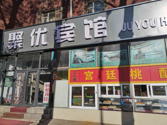 Exterior & Views 5, Juyou Hotel, Changchun