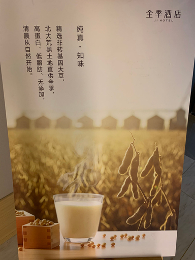 Food & Drinks 5, Ji Hotel Hefei Changjiang Dong Road, Hefei