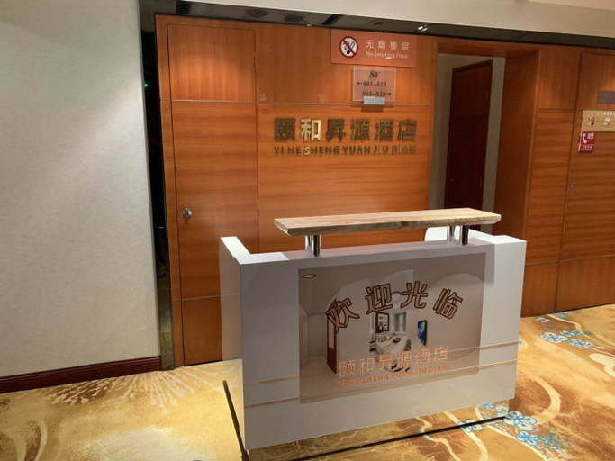 Others 4, Yihe Shengyuan Hotel, Xi'an