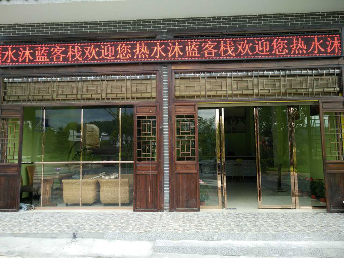 Exterior & Views 1, Mulan Inn, Chenzhou