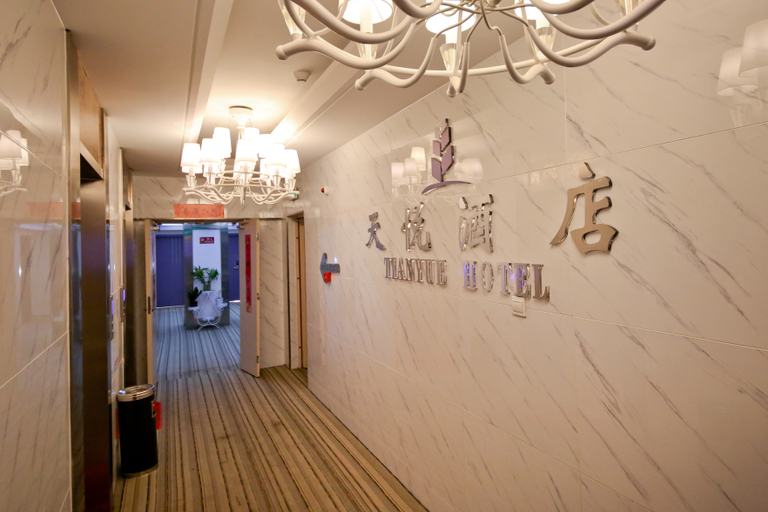 Others 3, Tianyue Boutique Hotel (Xi'an Daminggongxi Metro Station), Xi'an