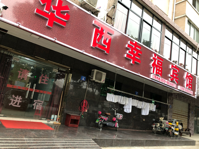 Exterior & Views, Huaxi Xingfu Hotel, Wuxi