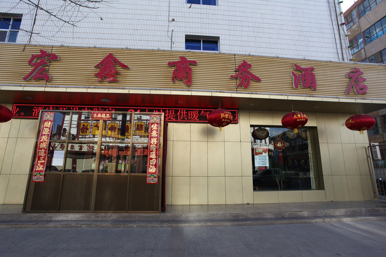 Exterior & Views 5, Hongxin Business Hotel, Jiuquan