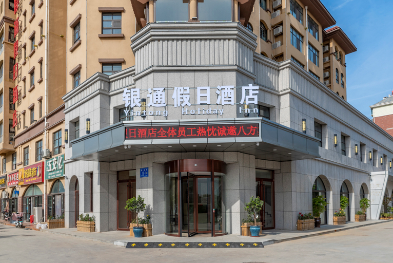 Exterior & Views 1, Yintong Holiday Inn(Tai'an Fangte Branch), Tai'an