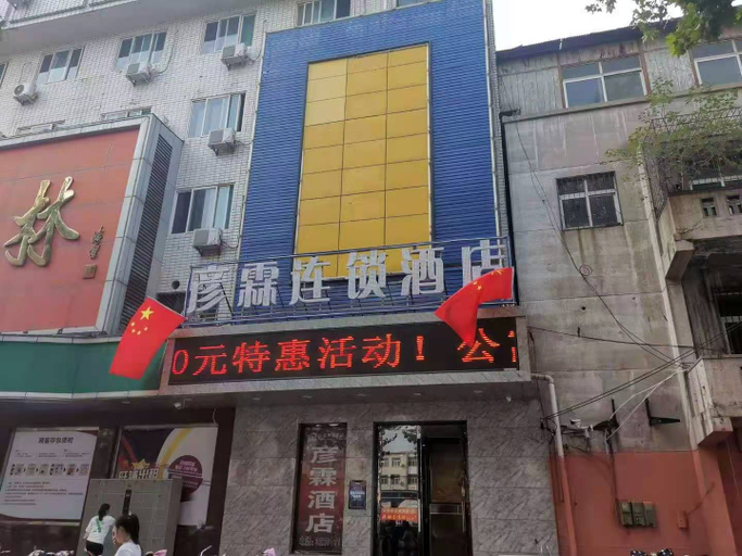 Exterior & Views 1, Qiu Chain Hotel (Luohe Road 27 Middle School), Handan