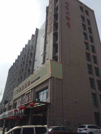 Exterior & Views 3, Ruijing Hotel, Jiayuguan