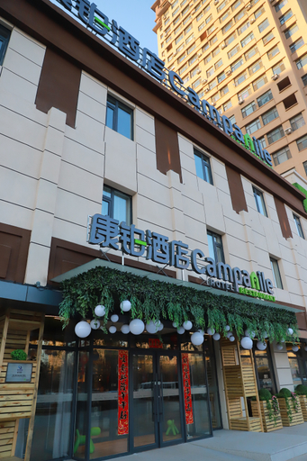 Others 2, Hotel Kando (Centro Internacional de Exposições e Convenções de Shenyang), Shenyang
