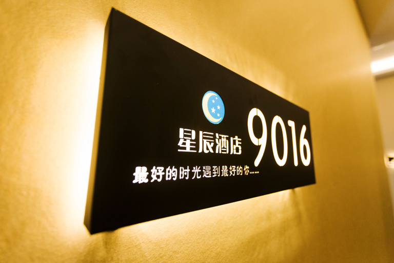 Others 4, Xingchen Hotel, Yibin