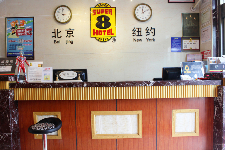 Others 4, スーパー 8ホテル(威海高速鉄道駅韓樂坊)(速8酒店(威海高铁站韩乐坊店)), Weihai
