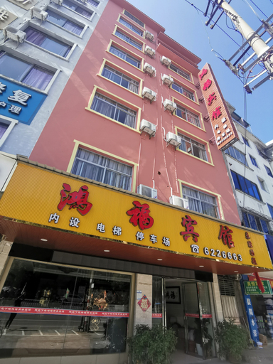 Exterior & Views 2, Xing'an Hongfu Business Hotel, Guilin