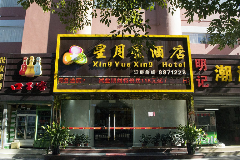 Exterior & Views 2, Xingyuexing Hotel (Zhuhai Gongbei Port), Zhuhai