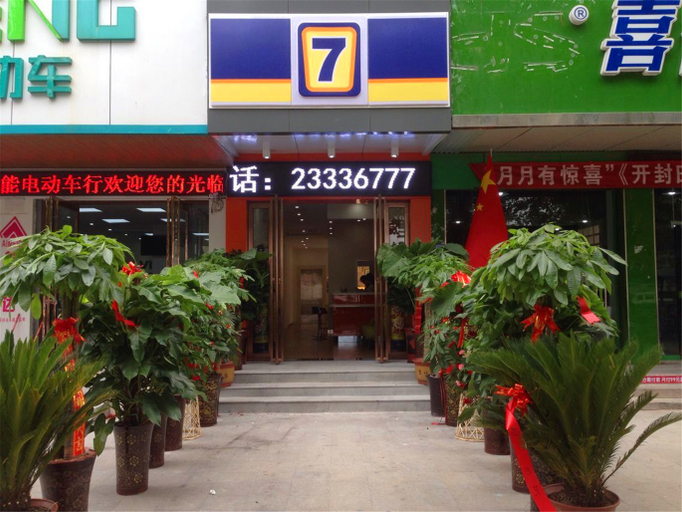 Others 3, 7 デイズ イン チェーンホテル(開封清明上河園大梁門)(7天连锁酒店(开封清明上河园大梁门店)), Kaifeng