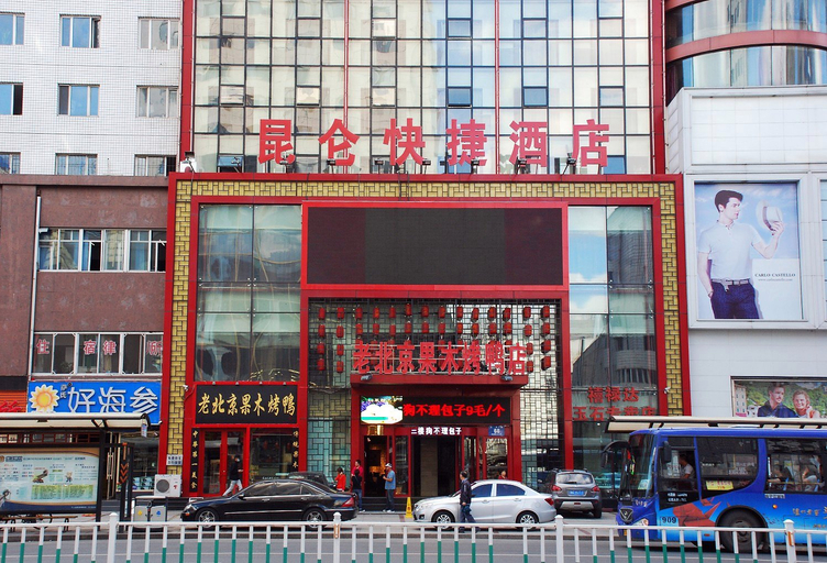 Others 3, Mudanjiang Kunlun Hotel (Railway Station Pedestrian Street), Mudanjiang