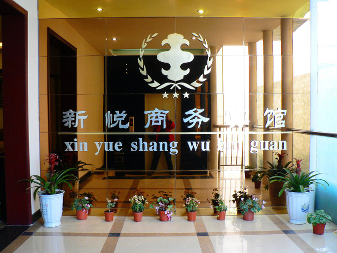 Others 1, Zhongrong Business Hotel, Yan'an