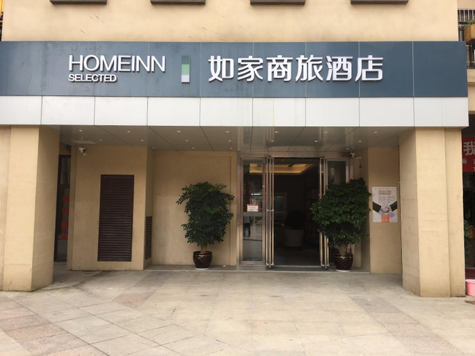 Exterior & Views 1, ホームイン ビジネスホテル(), Guiyang