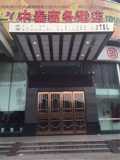 Exterior & Views 5, Zhongtai Hotel, Chenzhou