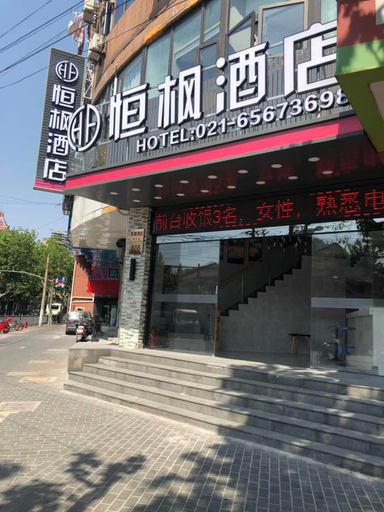 Exterior & Views 1, Hengfeng Hotel, Shanghai