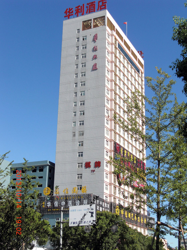 Exterior & Views 4, Welead Hotel, Wenzhou