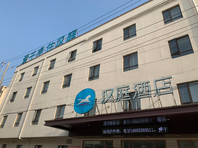 Exterior & Views 1, Hanting Hotel Ma'anshan He County Hezhou Nan Road, Chaohu