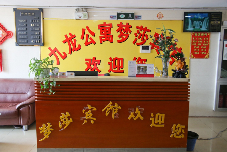 Others 3, Mengsha Hotel, Hefei