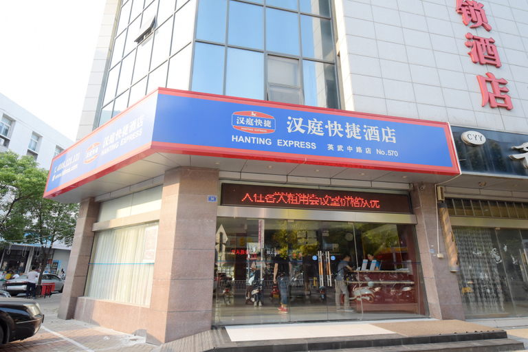 Exterior & Views 1, Hanting Express (Xinghua Middle Yingwu Road), Taizhou