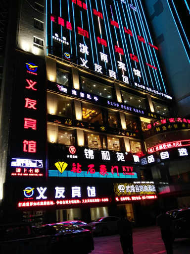 Others 3, Chongqing Shangyue Hotel, Chongqing