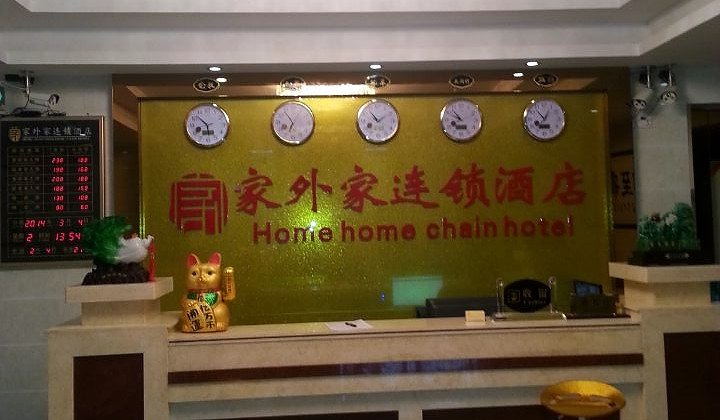 Others 3, Shenzhen Jiawaijia Chain Hotel, Shenzhen